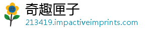 奇趣匣子